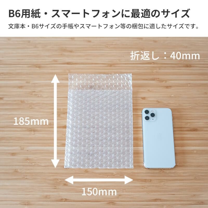 文庫本サイズ】プチプチ袋 [ 150×185+40mm ] | ボックスバンク