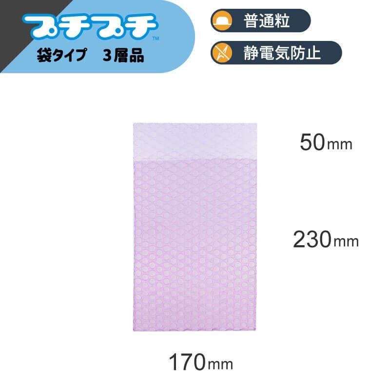 帯電防止　プチプチ