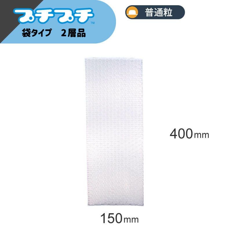 ワインボトル用　プチプチ