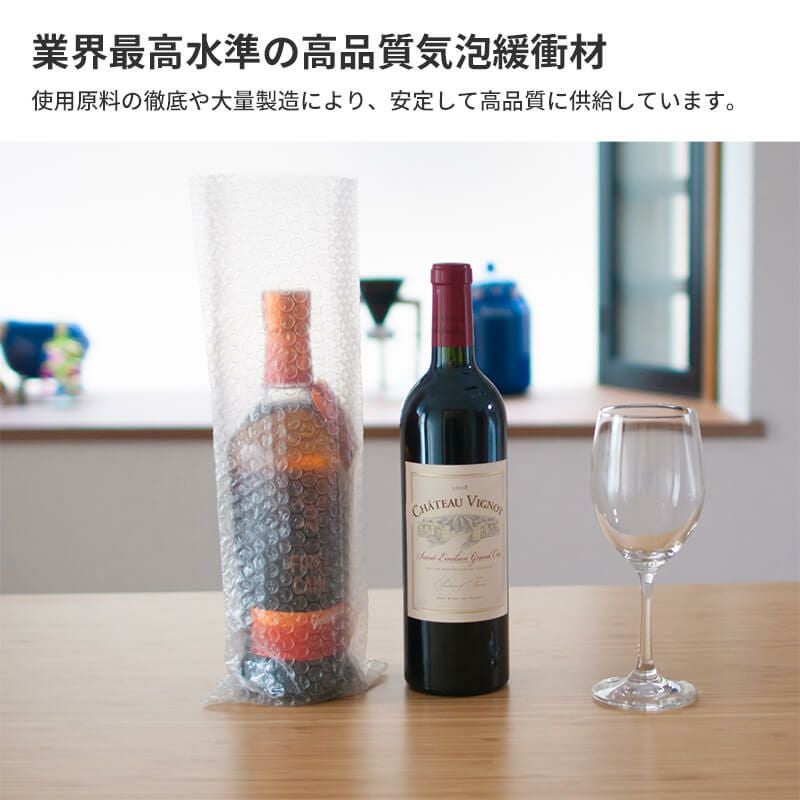 【ワインボトル用】プチプチ袋 [ 150×400mm ]