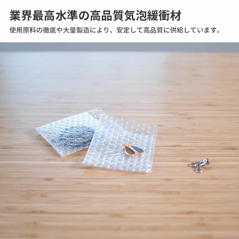【Sサイズ】プチプチ袋 [ 100×100+30mm ]