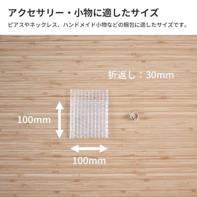 【Sサイズ】プチプチ袋 [ 100×100+30mm ]