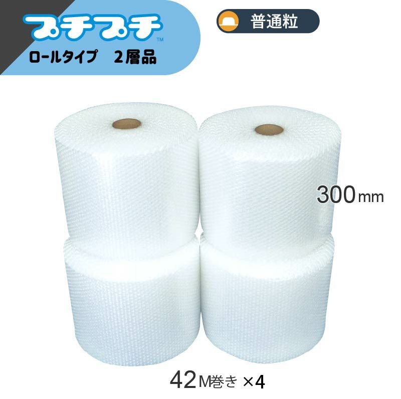【KP04】プチプチロール [ 300mm×42M ]