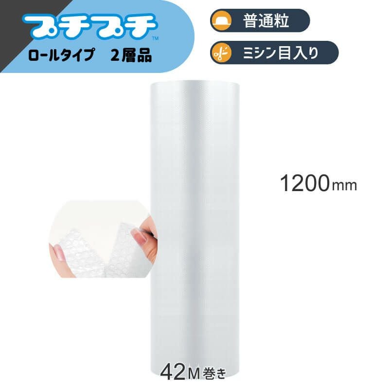 【KP10】ピリプチ [ 1200mm×42M ]