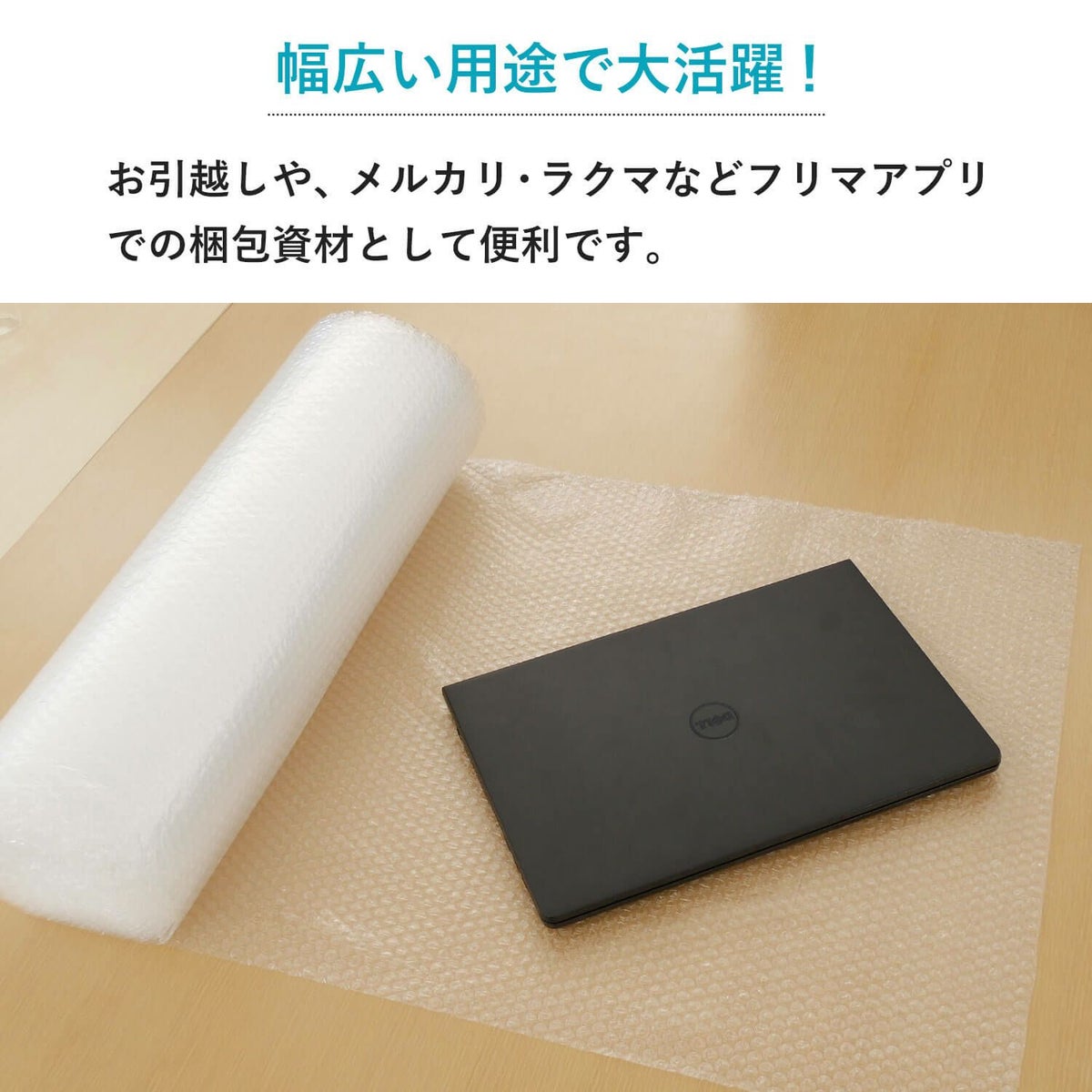 【KP18】プチプチロール [ 600mm×10M ]