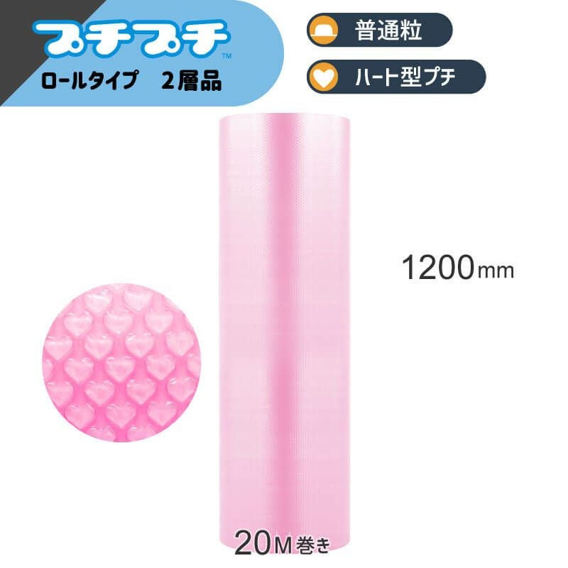 【KP09-rp】はぁとぷち（ローズピンク） [ 1200mm×20M ]