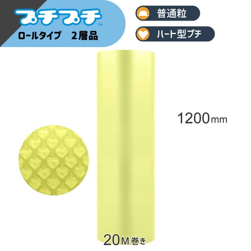 【KP09-ly】はぁとぷち（レモンイエロー） [ 1200mm×20M ]