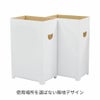 【DG04】ダンボールゴミ箱 45L 白 無地