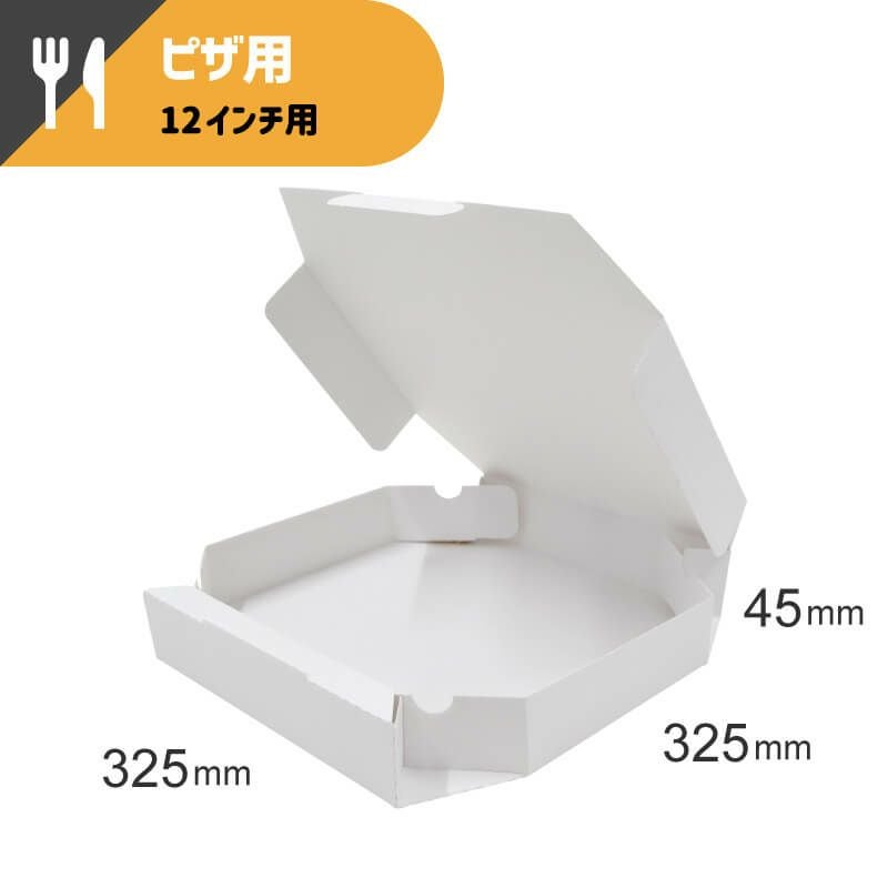 【Lサイズ】 ピザ箱 白 [ 325×325×（高さ）45mm ]
