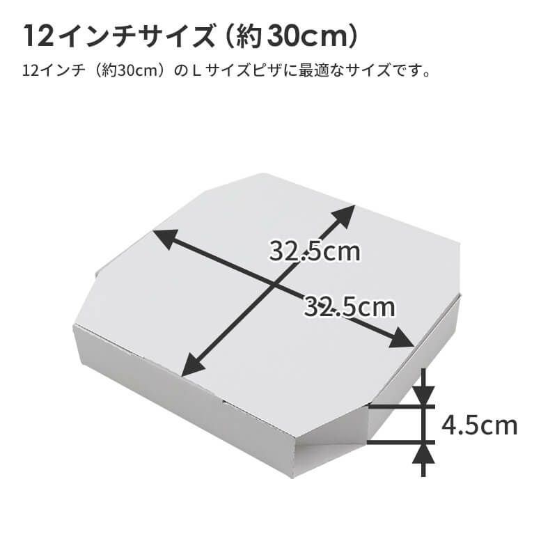 Lサイズ】 ピザ箱 白 [ 325×325×（高さ）45mm ] | ボックスバンク
