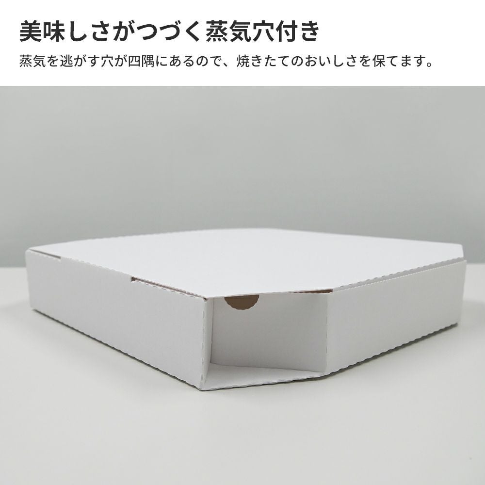 Lサイズ】 ピザ箱 白 [ 325×325×（高さ）45mm ] | ボックスバンク