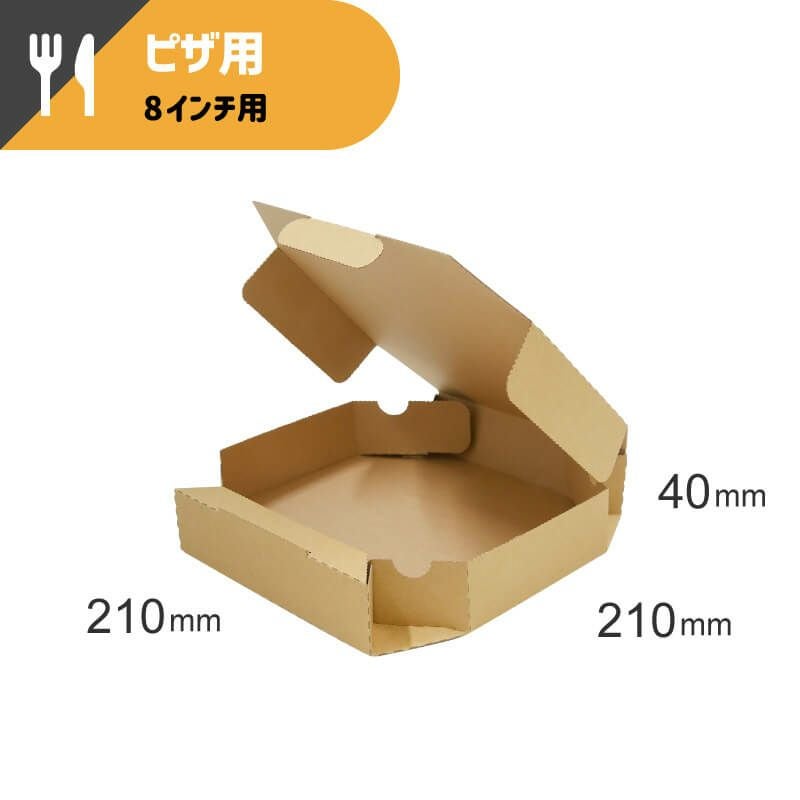【Sサイズ】 ピザ箱 クラフト [ 210×210×（高さ）40mm ]