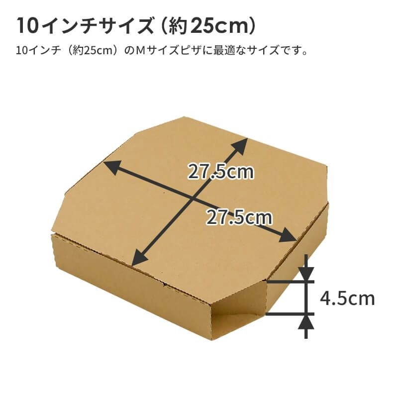 Mサイズ】 ピザ箱 クラフト [ 275×275×（高さ）45mm ] | ボックスバンク