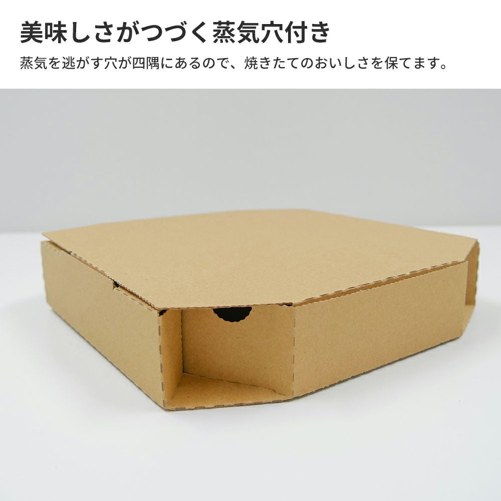 Mサイズ】 ピザ箱 クラフト [ 275×275×（高さ）45mm ] | ボックスバンク