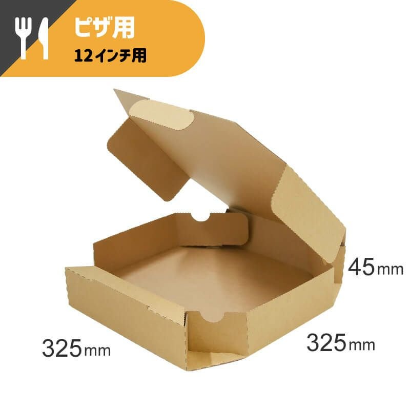 Lサイズ】 ピザ箱 クラフト [ 325×325×（高さ）45mm ] | ボックスバンク