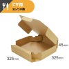 【Lサイズ】 ピザ箱 クラフト [ 325×325×（高さ）45mm ]