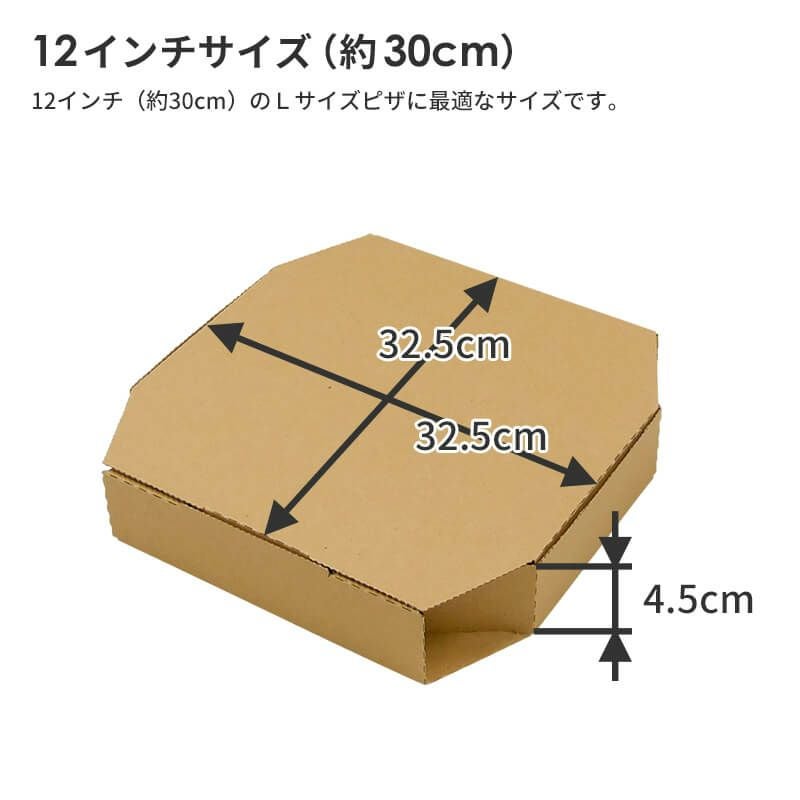Lサイズ】 ピザ箱 クラフト [ 325×325×（高さ）45mm ] | ボックスバンク