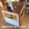 【FB15】 白板ダンボール [ 180×90cm ]
