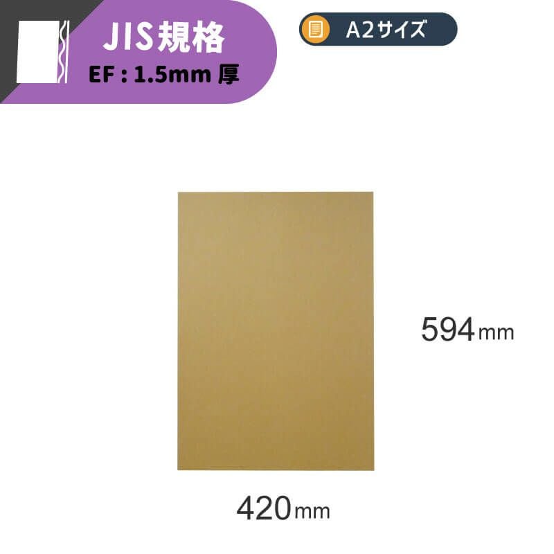 【FB20】 板ダンボール A２サイズ [ 594×420mm ]