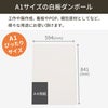 【FB24】 白板ダンボール A1サイズ [ 841×594mm ]
