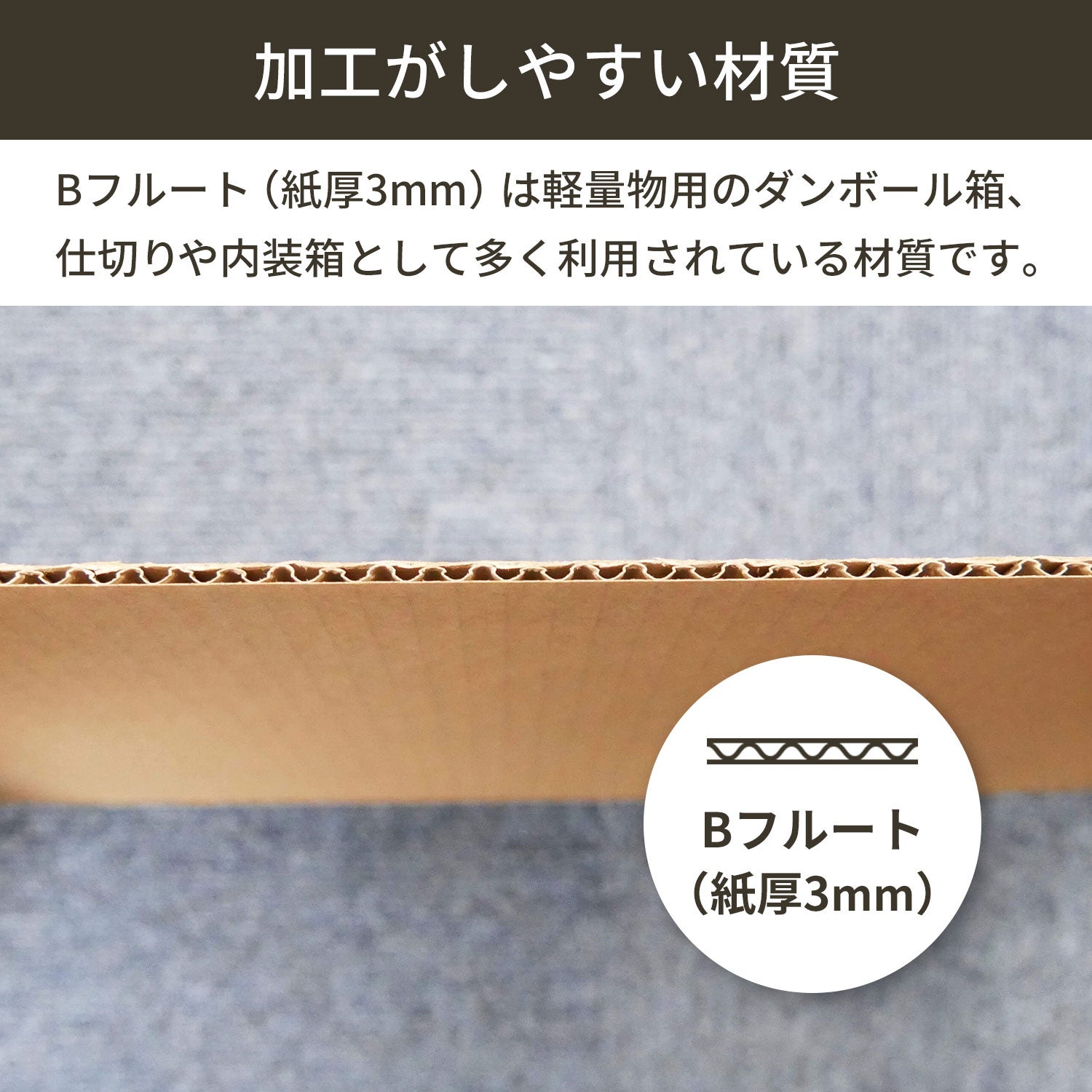 FB29】 板ダンボール A4ワイドサイズ [ 304×216mm ] | ボックスバンク