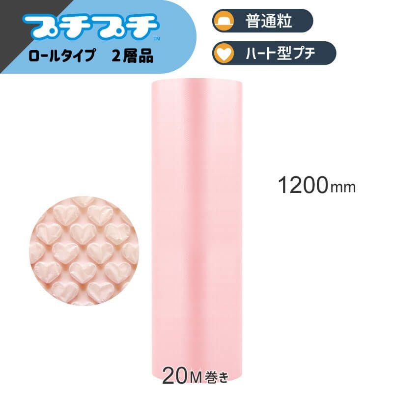 【KP09-mp】はぁとぷち（ミルキーピンク） [ 1200mm×20M ]