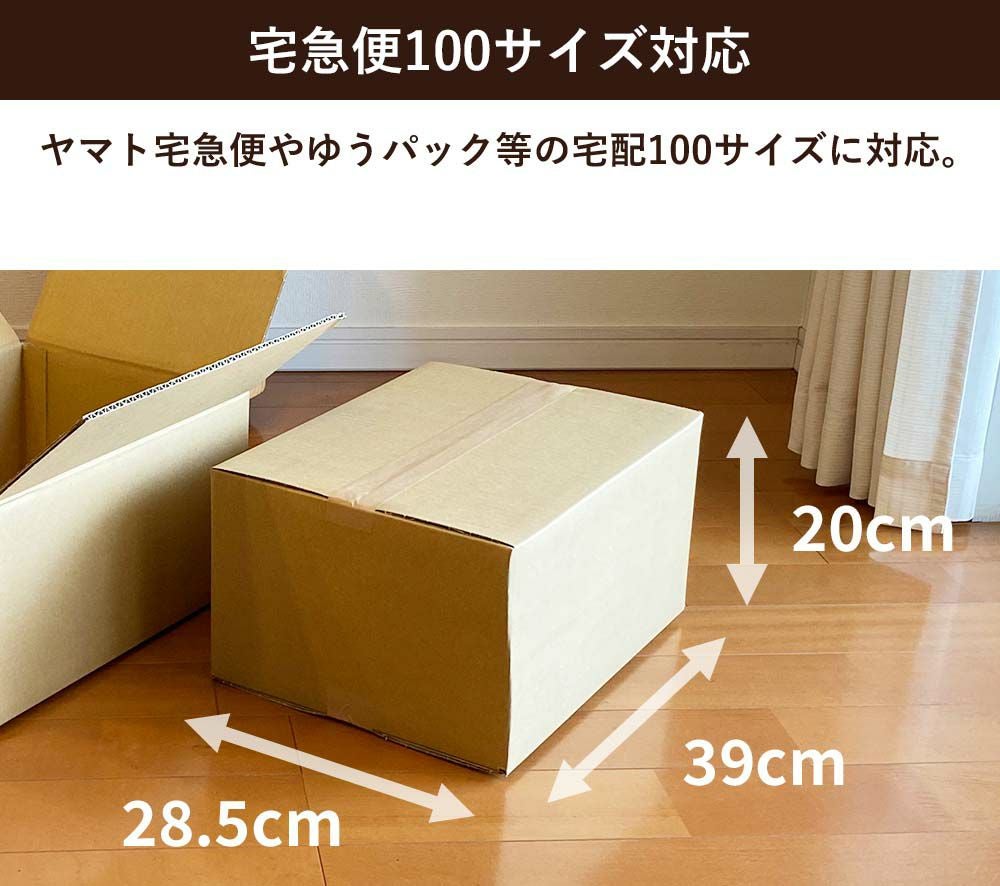 宅配90サイズ】 宅配配送用ダンボール箱 [ 39×28.5×20cm ] | ボックス