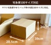 【宅配90サイズ】 宅配配送用ダンボール箱 [ 39×28.5×20cm ]