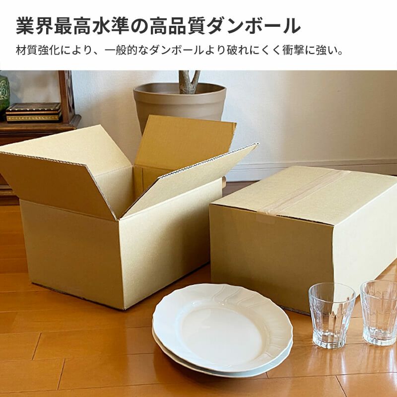 宅配90サイズ】 宅配配送用ダンボール箱 [ 39×28.5×20cm ] | ボックス