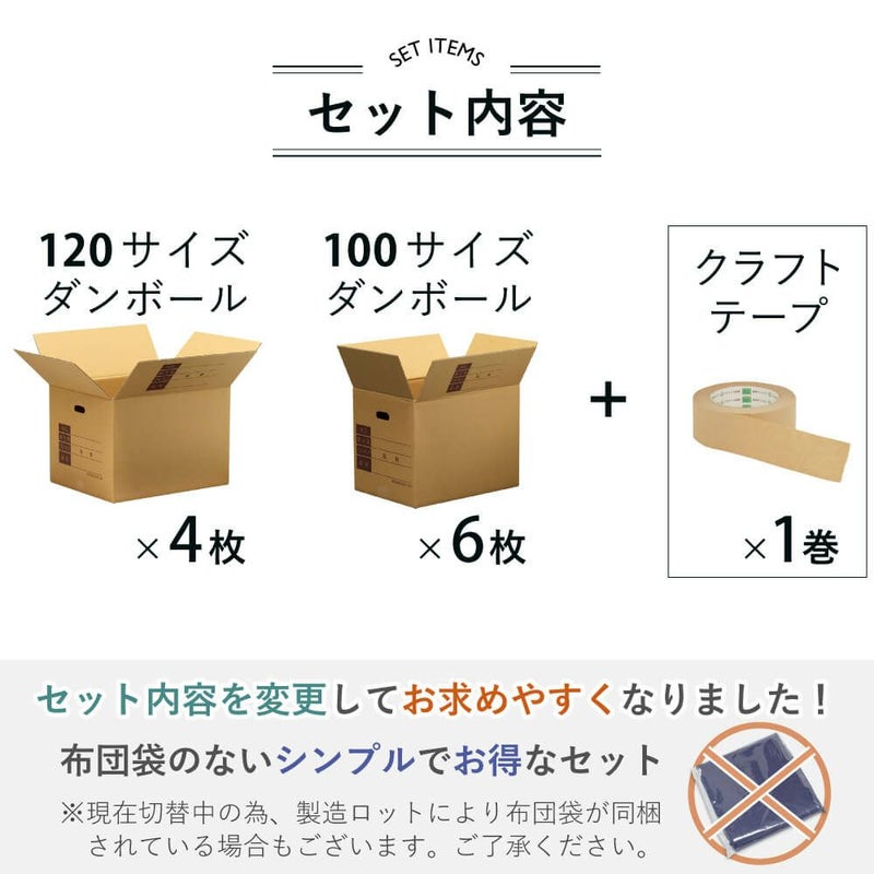 ZH06】 引っ越しセット [ 1人用 ] | ボックスバンク