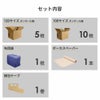 【ZH07】 引っ越しセット [ 1～2人用 ]