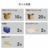 【ZH11】 引っ越しセット [ 3～4人用 ]