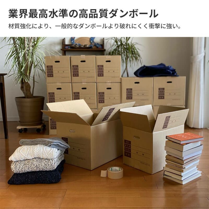 ZH11】 引っ越しセット [ 3～4人用 ] | ボックスバンク