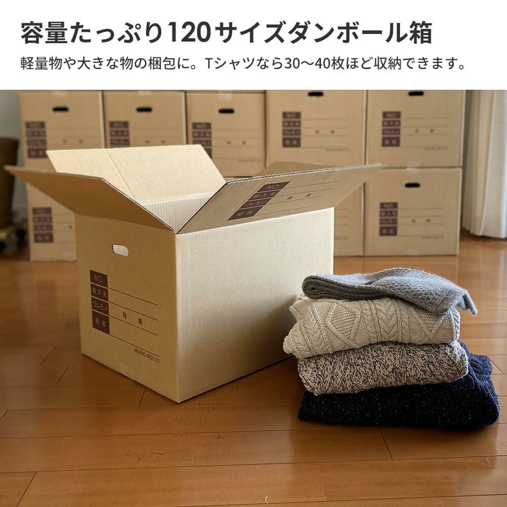 ZH18】 引っ越しセット [ 2～3人用 ] | ボックスバンク
