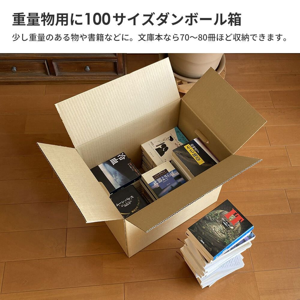 【ZH18】 引っ越しセット [ 2～3人用 ]