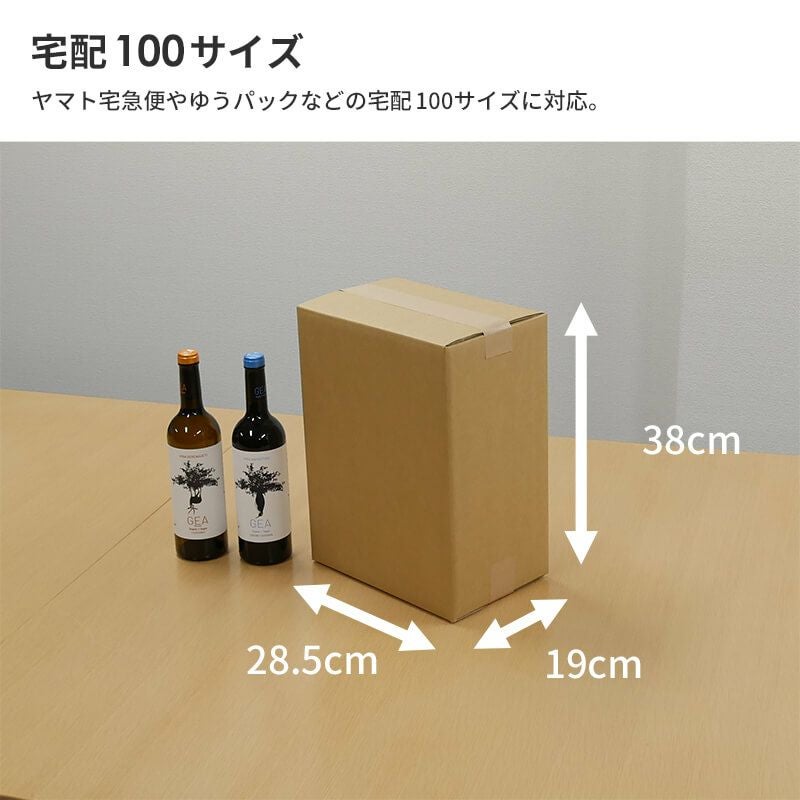 【FN01】 ワインボトル 配送用ダンボール 6本用 仕切り板付 [ 28.5×19×（高さ）38cm ]
