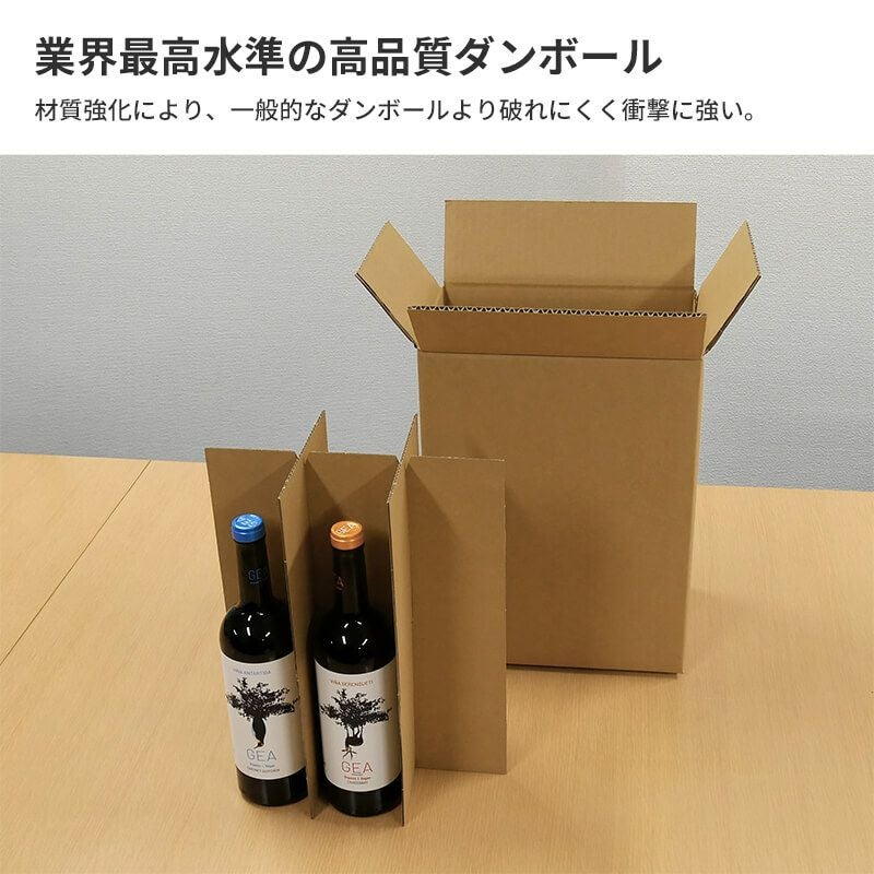 【FN01】 ワインボトル 配送用ダンボール 6本用 仕切り板付 [ 28.5×19×（高さ）38cm ]