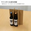 【FN01】 ワインボトル 配送用ダンボール 6本用 仕切り板付 [ 28.5×19×（高さ）38cm ]