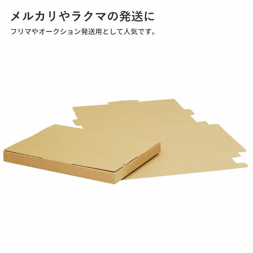 FY11】ポスト投函用ダンボール箱 [ 309×226×29mm ] | ボックスバンク
