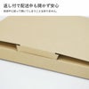 【FY11】ポスト投函用ダンボール箱 [ 309×226×29mm ]