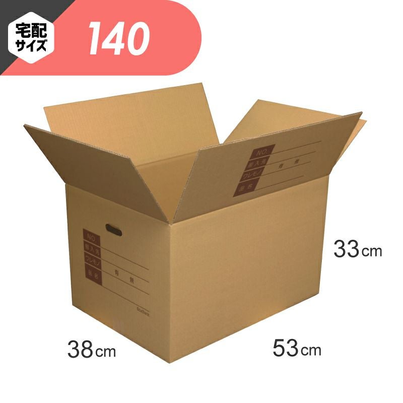 【宅配140サイズ】 宅配配送用ダンボール箱 [ 53×38×33cm ]