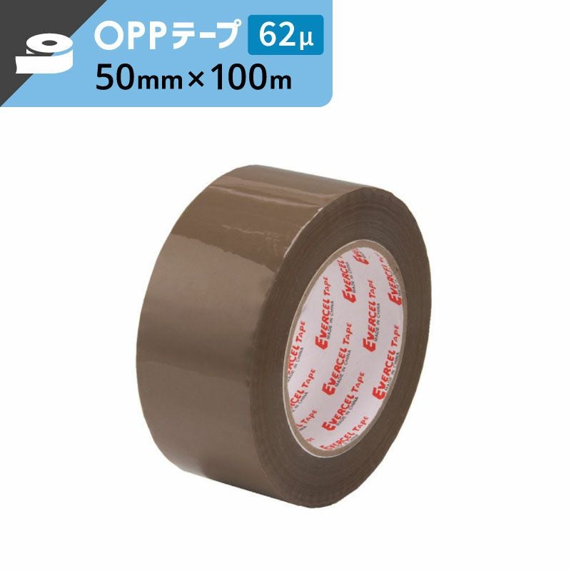 エバーセルOPPテープ 茶 【62μ×50mm×100m】セキスイ | ボックスバンク