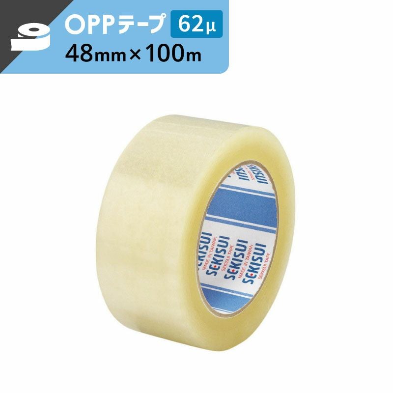 OPPテープ 透明 【62μ×48mm×100ｍ】セキスイ