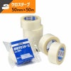 透明クロステープ 【50mm×50ｍ】セキスイ