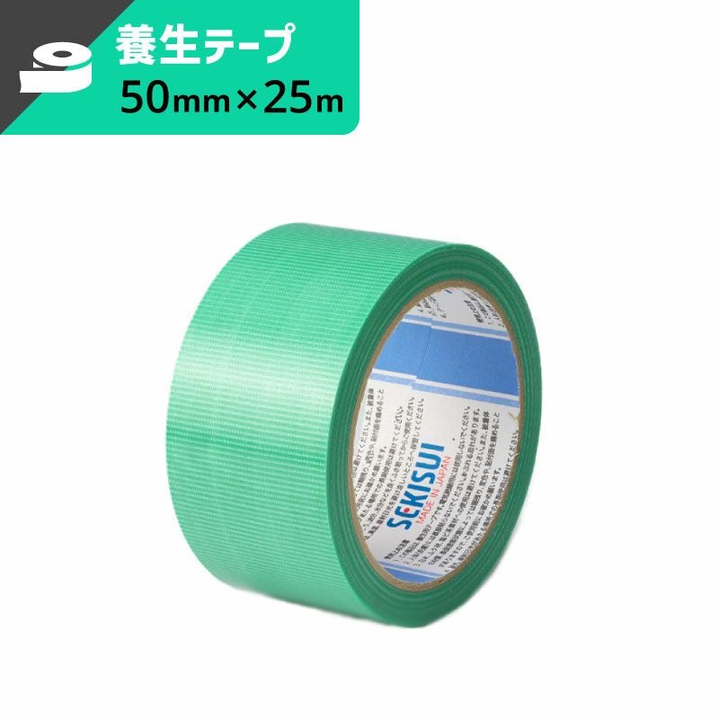 マスクライトテープ 緑 【50mm×25ｍ】セキスイ
