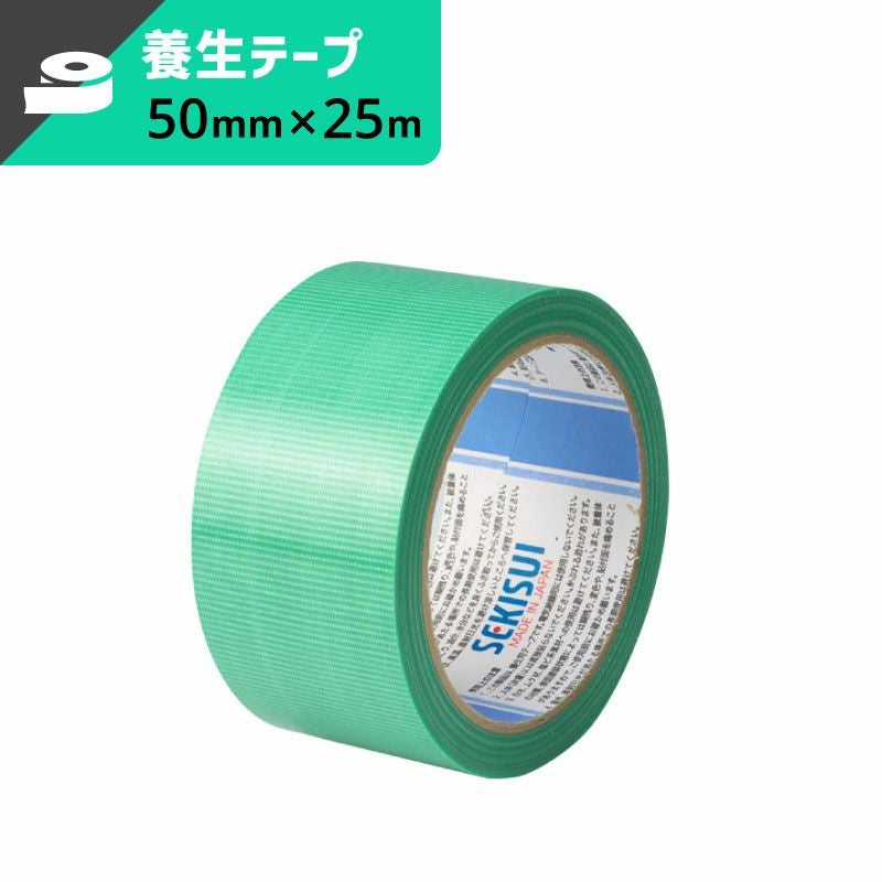 フィットライトテープ 緑 【50mm×25ｍ】セキスイ