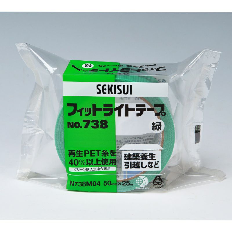フィットライトテープ 緑 【50mm×25ｍ】セキスイ