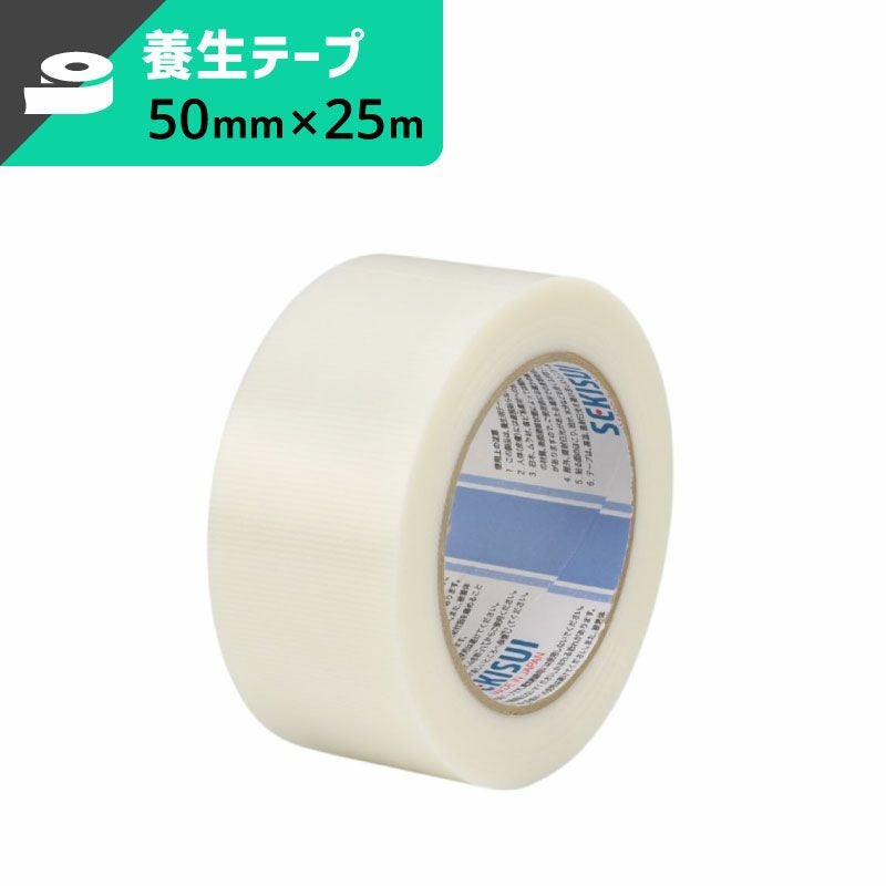 フィットライトテープ 半透明 【50mm×25ｍ】セキスイ