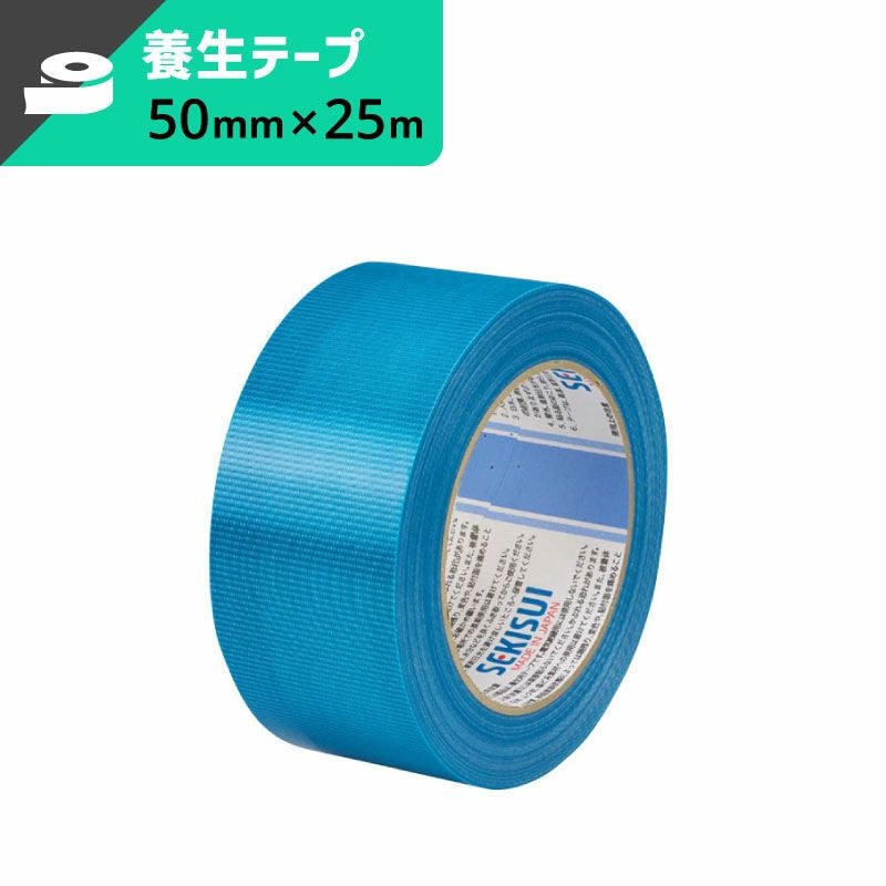 フィットライトテープ 青 【50mm×25ｍ】セキスイ