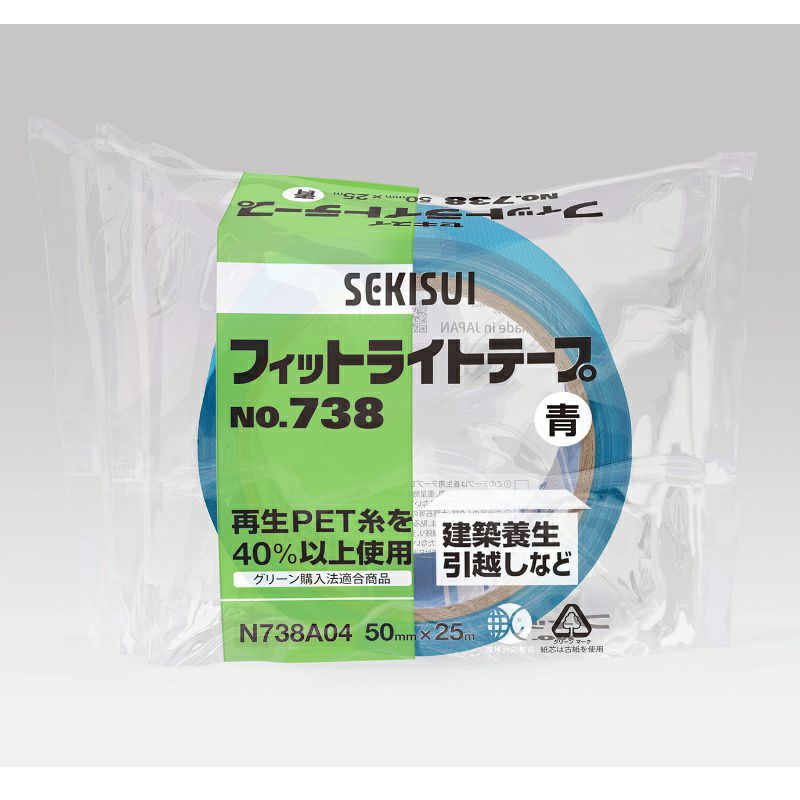 フィットライトテープ 青 【50mm×25ｍ】セキスイ